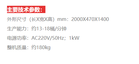 化學(xué)品灌裝機(jī)