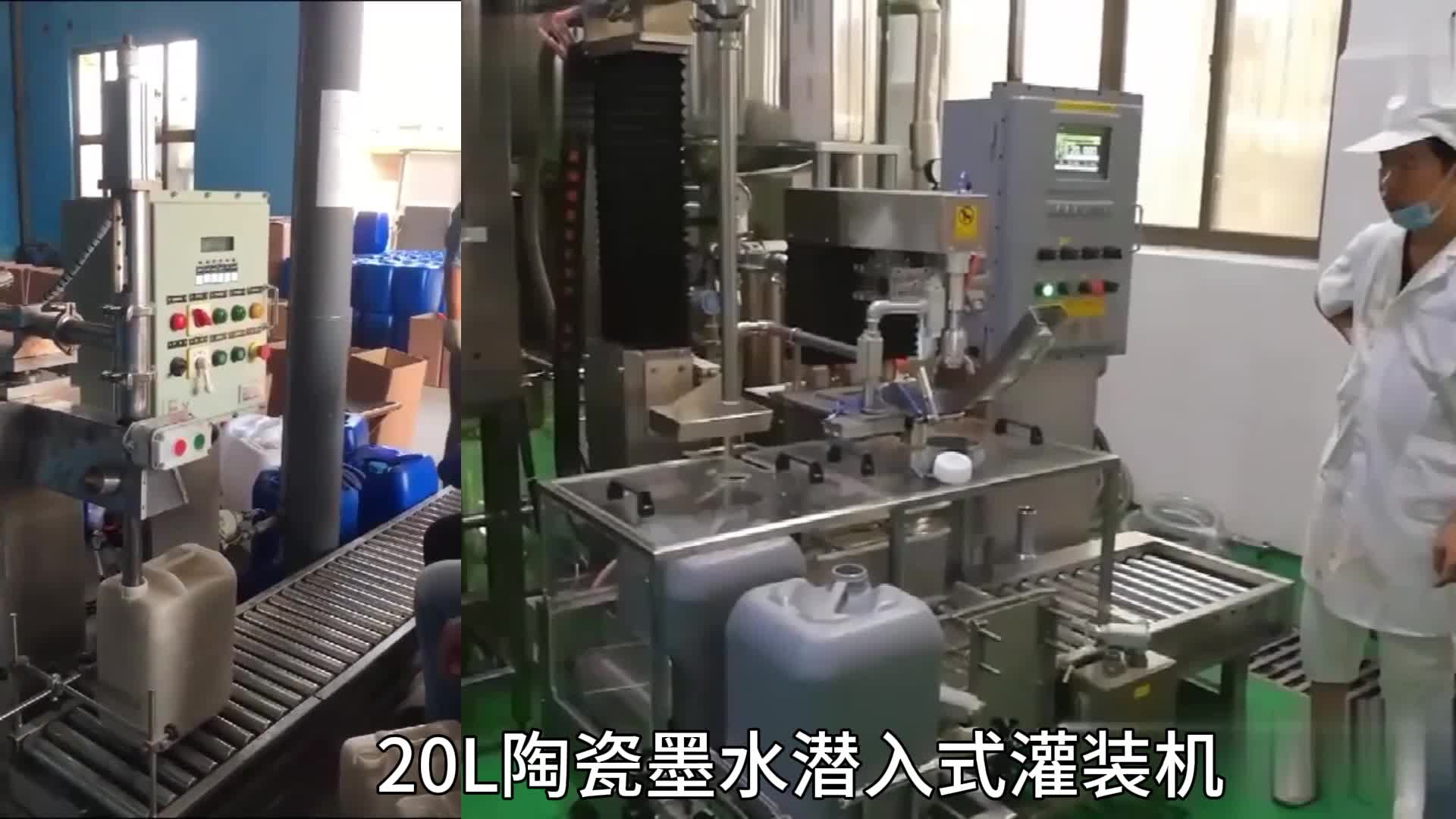化學(xué)品灌裝機(jī)